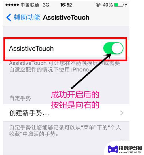 苹果手机如何弄软键盘 iPhone开启Assistive Touch后怎样使用软键盘