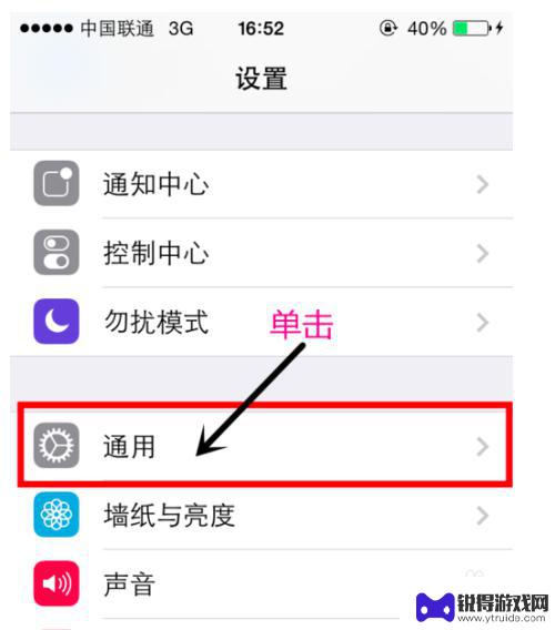 苹果手机如何弄软键盘 iPhone开启Assistive Touch后怎样使用软键盘