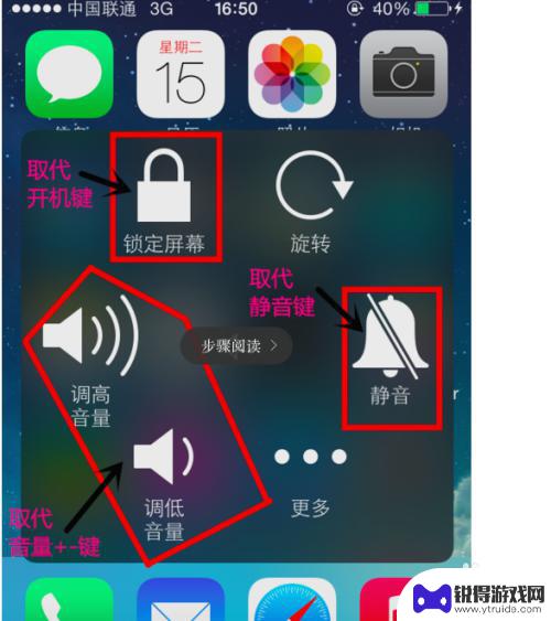 苹果手机如何弄软键盘 iPhone开启Assistive Touch后怎样使用软键盘