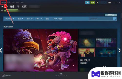 steam设置快捷键 Steam界面快捷键修改指南