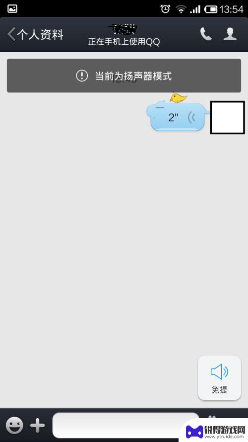 手机qq语音怎么设置听筒和扬声器 手机qq语音通话听筒模式切换