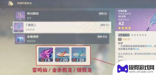 原神渔获最快几天 《原神》渔夫多久能做一把