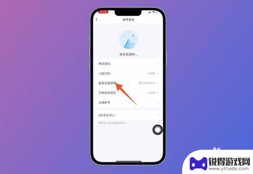 qq怎么同步到平板和手机登陆 平板和手机同时登录同一个QQ账号