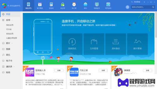 手机资料怎么存在云端 如何把手机信息备份到云端
