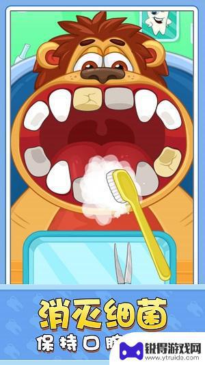 宝宝牙医模拟器最新版2024