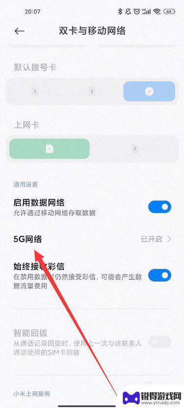 iqoo5g怎么切换4g iqoo手机如何关闭5g网络切换到4g