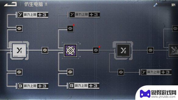 钢岚如何提升链接单元 《钢岚》仿生电脑机制详解