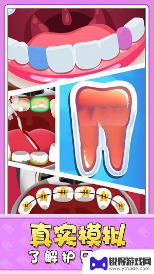 宝宝牙医模拟器最新版2024