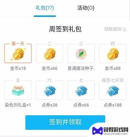 qq炫舞手游怎么能赚到钱 QQ炫舞手游如何快速获得大量金币