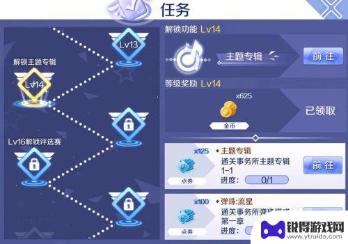 qq炫舞手游怎么能赚到钱 QQ炫舞手游如何快速获得大量金币