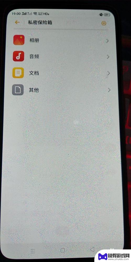 oppo手机设置里找不到隐私 OPPO手机隐私文件夹设置方法