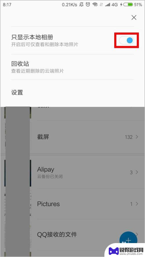 怎样打开手机云相册 小米手机云相册如何共享照片