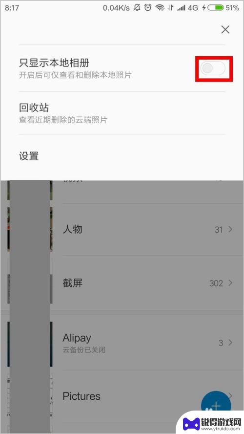怎样打开手机云相册 小米手机云相册如何共享照片