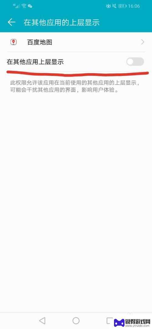 手机屏幕上方怎样显示使用过什么应用? 华为手机最上层显示怎样调整