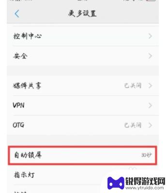 vivo手机屏幕熄灭时间 vivo手机熄屏时间设置方法