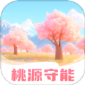 桃源守能app安卓版