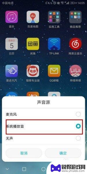 插耳机怎么录制手机内部声音 手机录屏如何录制耳机声音