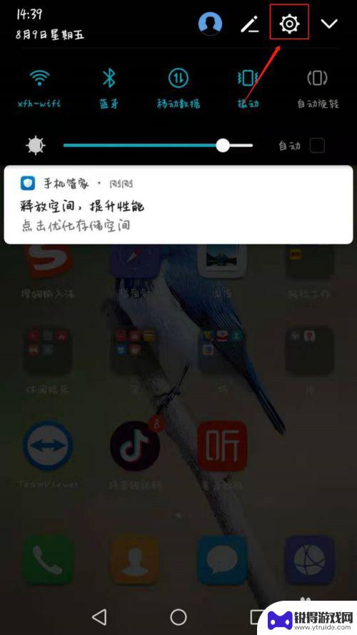 无按键手机如何设置 手机虚拟按键设置教程