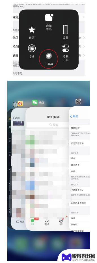 iphone 全面屏手势 返回 没有Home键的iPhone12怎么返回上一步