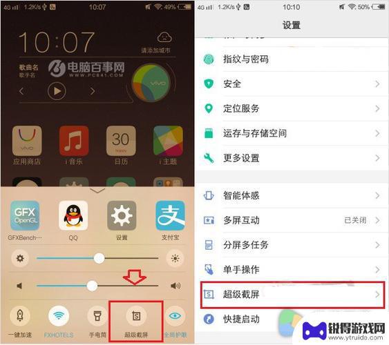 手机vivox7怎么截图 vivox7如何截屏