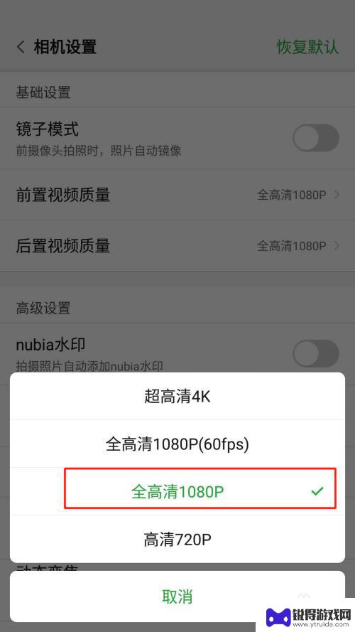 手机如何调整成高清画质 如何提高手机录制视频的清晰度