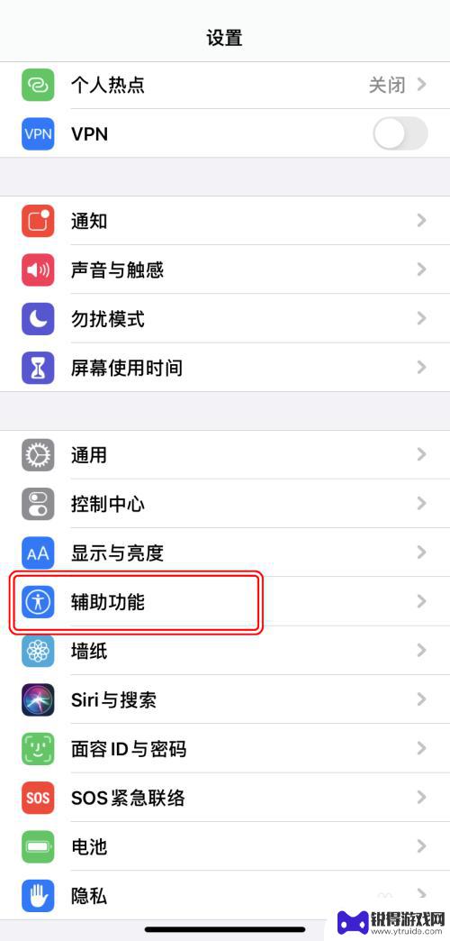 手机怎么设置撤销键功能 iPhone如何进行重做操作