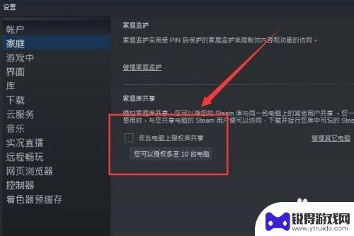 steam游戏分享入库 steam如何共享游戏库