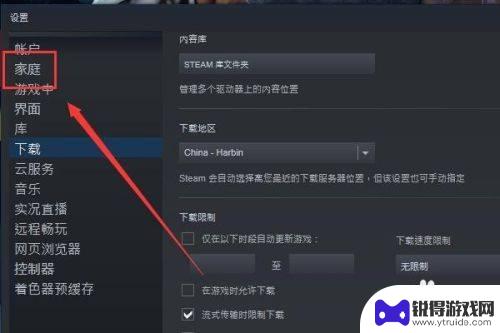 steam游戏分享入库 steam如何共享游戏库