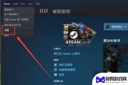 steam游戏分享入库 steam如何共享游戏库