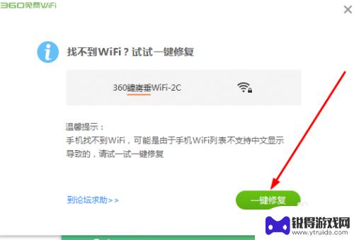 手机搜到免费无线怎么用 手机搜索不到360免费WiFi信号怎么解决