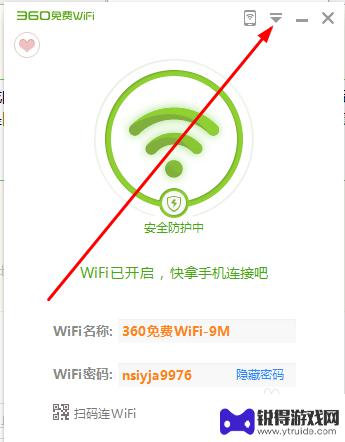 手机搜到免费无线怎么用 手机搜索不到360免费WiFi信号怎么解决