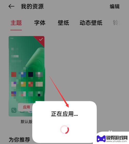 oppo手机桌面图标文字怎么改 oppo手机桌面图标无文字显示