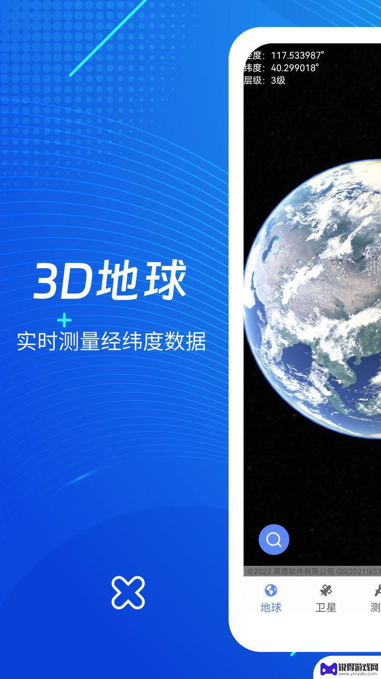 天眼3D高清地图2024