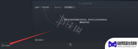 steam领游戏key在哪 Steam游戏激活码输入教程分享