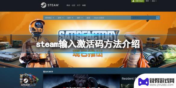 steam领游戏key在哪 Steam游戏激活码输入教程分享