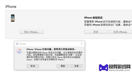 手机苹果已停用了怎么办 iphone手机停用了怎么办