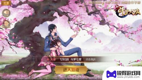 新斗罗大陆怎么把魂师+1 新斗罗大陆如何获取碎片召唤魂师