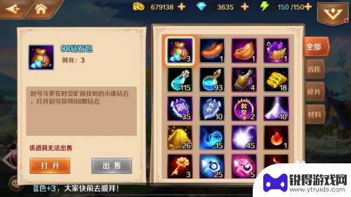 新斗罗大陆怎么把魂师+1 新斗罗大陆如何获取碎片召唤魂师