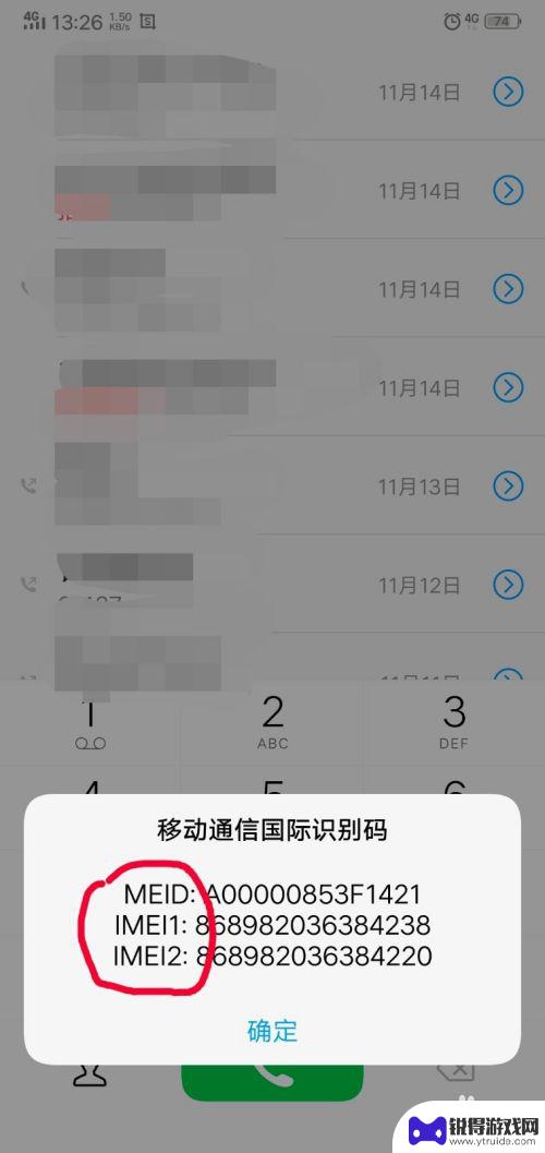 如何查询手机全网通 手机全网通怎么识别