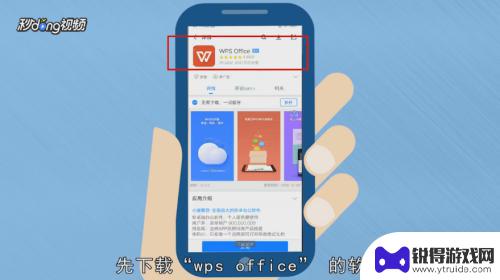 word文稿手机怎么填 Word文档在手机上的编辑方法