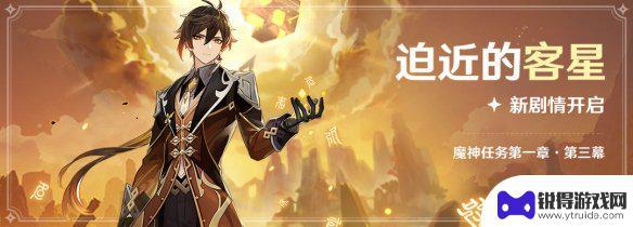 原神应该怎么玩,那些角色值得培养 《原神》角色培养优先度排行