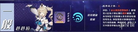 原神应该怎么玩,那些角色值得培养 《原神》角色培养优先度排行