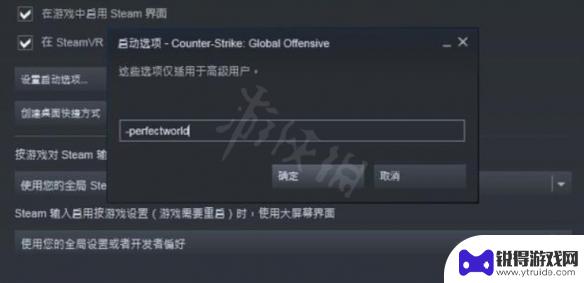 csgo如何改成国服启动器 csgo怎么改国服启动方法