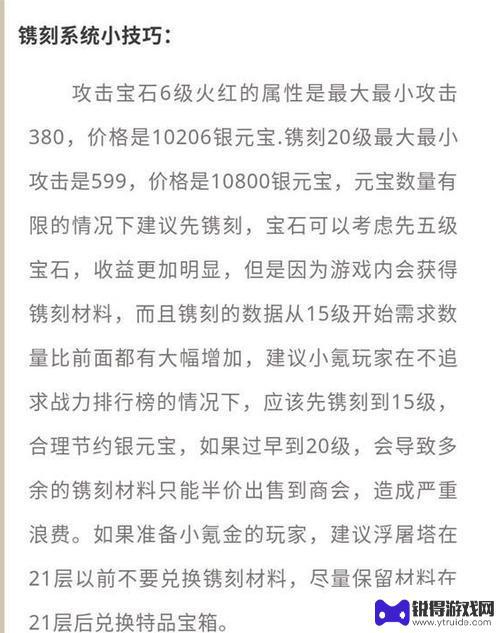 完美手游镌刻属性三条 完美世界手游镌刻属性别怎么样