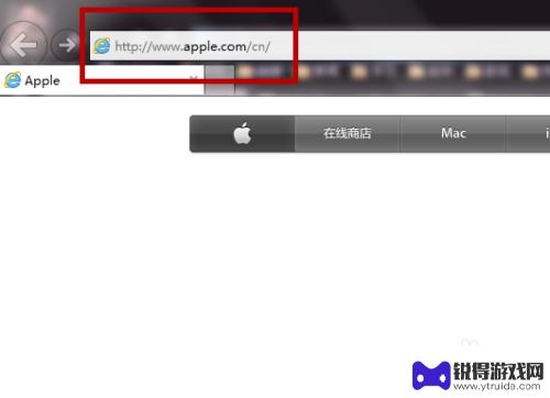 苹果手机如何进官网买东西 如何在苹果中国官网购物