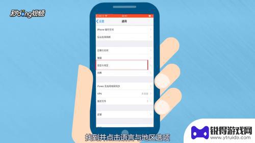 怎么设置时手机语言苹果 iPhone手机语言设置步骤