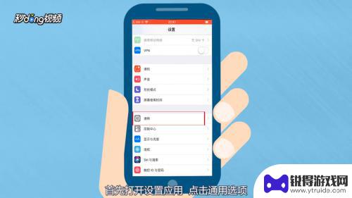 怎么设置时手机语言苹果 iPhone手机语言设置步骤