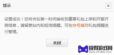 一刀传世内部号怎么领 《一刀传世》礼包和激活码获取攻略