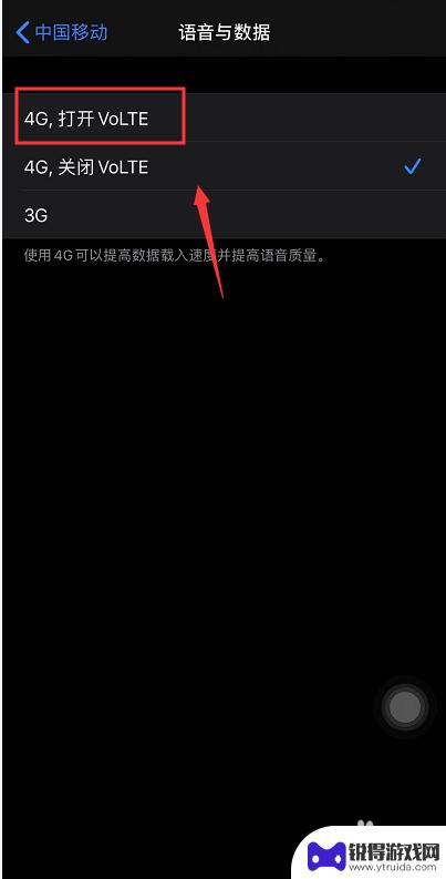 苹果手机volg怎么 苹果手机VoLTE在哪个菜单里设置