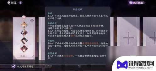 阴阳师百闻牌如何选择阵容 阴阳师百闻牌阵容编辑技巧分享